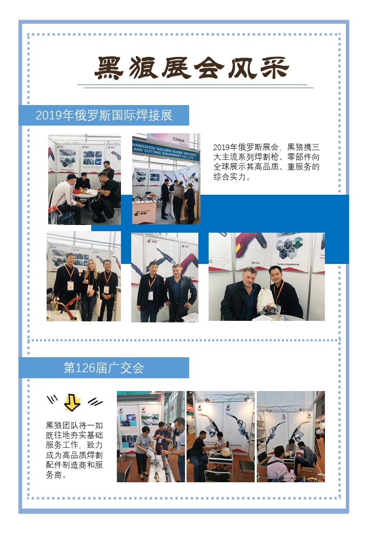 2019俄羅斯 廣交會風(fēng)采圖.jpg